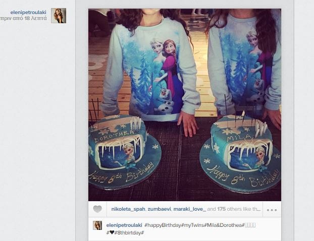 petroylaki