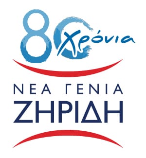 Νέα Γενιά Ζηρίδη, το σχολείο που αγαπάει τα δίδυμα! 1 logo 80XRONIA final low