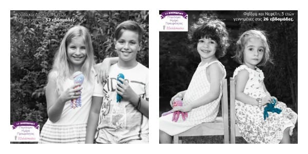 PicMonkey Collage proorotita