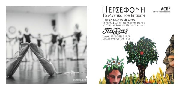 PicMonkey Collage acballet