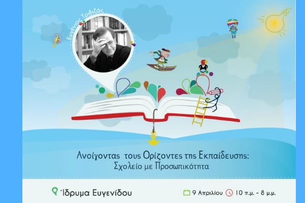 festival trivizas