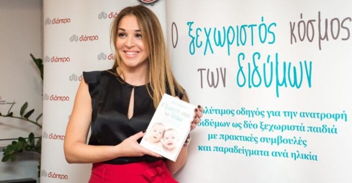 Συνέντευξη στις αγαπημένες 4moms.gr 3 4moms