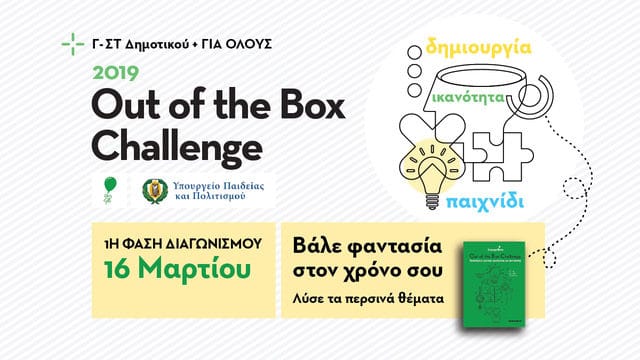 CH FB Event OOTBC 2019 final e1549488499230