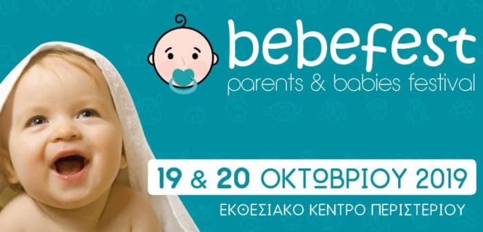 To myTwins στο 2ο bebefest στις 19 & 20 Οκτωβρίου 2019! 6 bebefest2018 fb