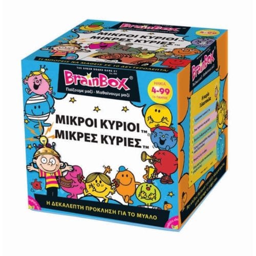 Οι δικές μου προτάσεις δώρων για αγόρια! 4 brainbox