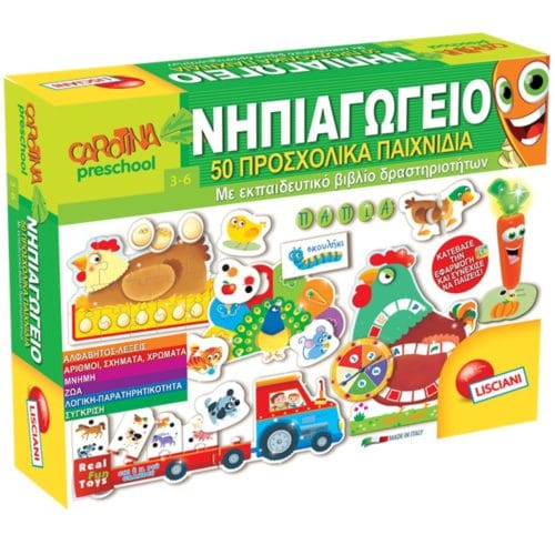 Οι δικές μου προτάσεις δώρων για αγόρια! 6 carotina