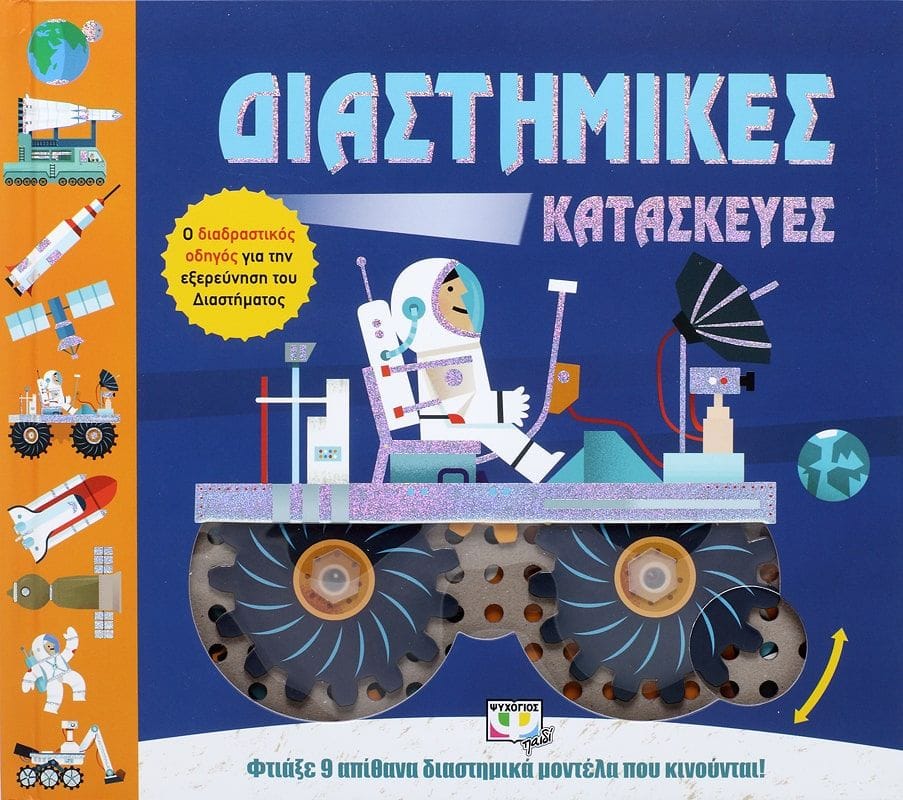 Οι δικές μου προτάσεις δώρων για αγόρια! 12 diastimikes kataskeves