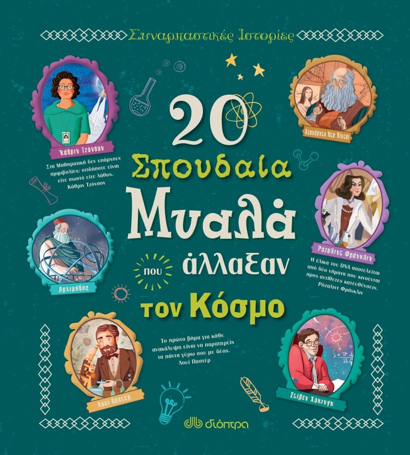 Οι δικές μου προτάσεις δώρων για αγόρια! 13