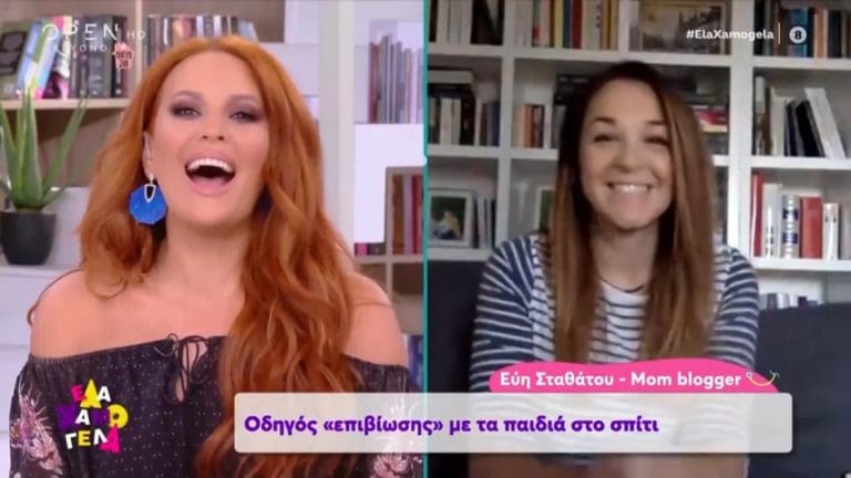 παιδιά στο σπίτι