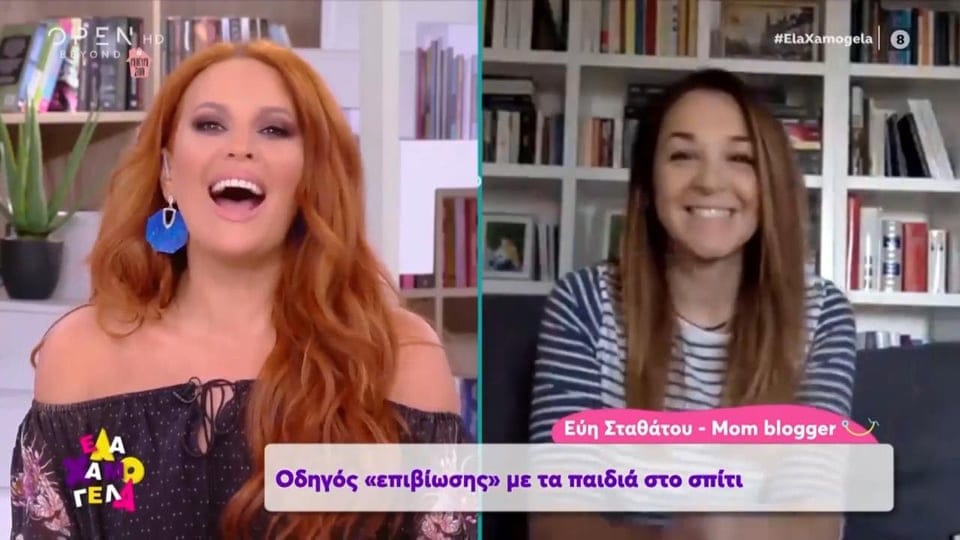 παιδιά στο σπίτι