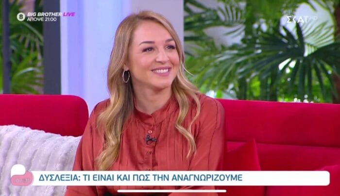 ΔΥΣΛΕΞΙΑ: Τι είναι και πώς να την αναγνωρίσουμε. Αντιμετωπίζεται; 5 δυσλεξία