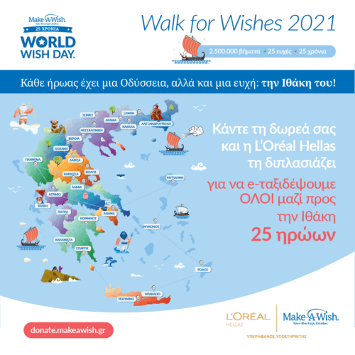Walk for Wishes Key Visual