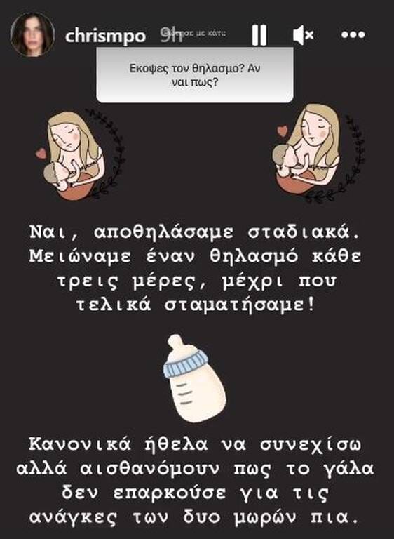 chrismpo didimes erotiseis 3