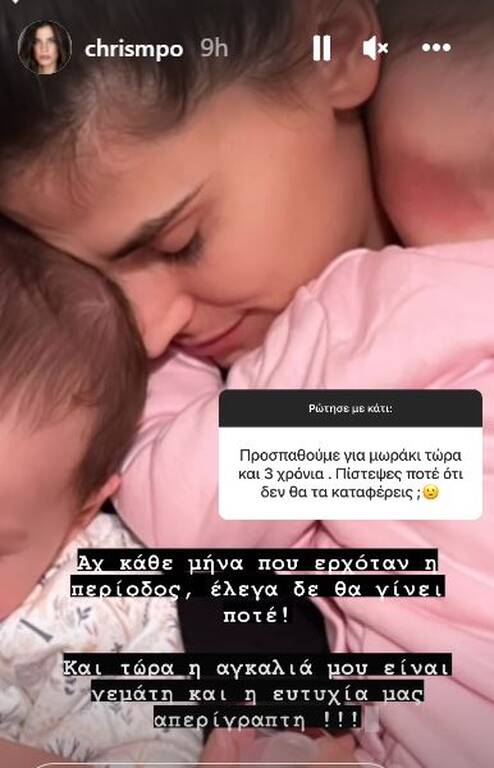 chrismpo didimes erotiseis 4