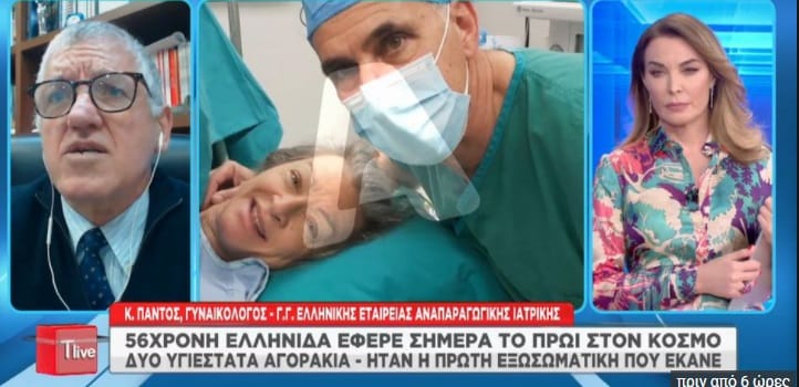 Να της ζήσουν! 56χρονη Ελληνίδα γέννησε χθες δίδυμα αγοράκια 1 Να της ζήσουν! 56χρονη Ελληνίδα γέννησε χθες δίδυμα αγοράκια (video)