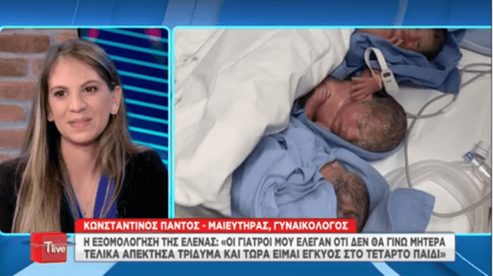 Η ιστορία της Έλενας: "Της είπαν πως δε θα γίνει μαμά, απέκτησε τρίδυμα και τώρα είναι πάλι έγκυος!" 2 Η ιστορία της Έλενας: "Της είπαν πως δε θα γίνει μαμά, απέκτησε τρίδυμα και τώρα είναι πάλι έγκυος!"