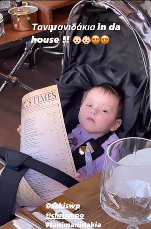 didimes sakis tanimanidhs xristina mpompa 5