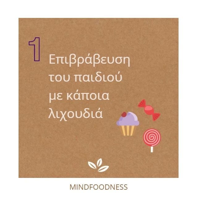 Αυτά είναι τα 5 πιο κοινά λάθη που κάνουμε με τη διατροφή των διδύμων 2 277777599 447574457168523 3719299921585626088 n