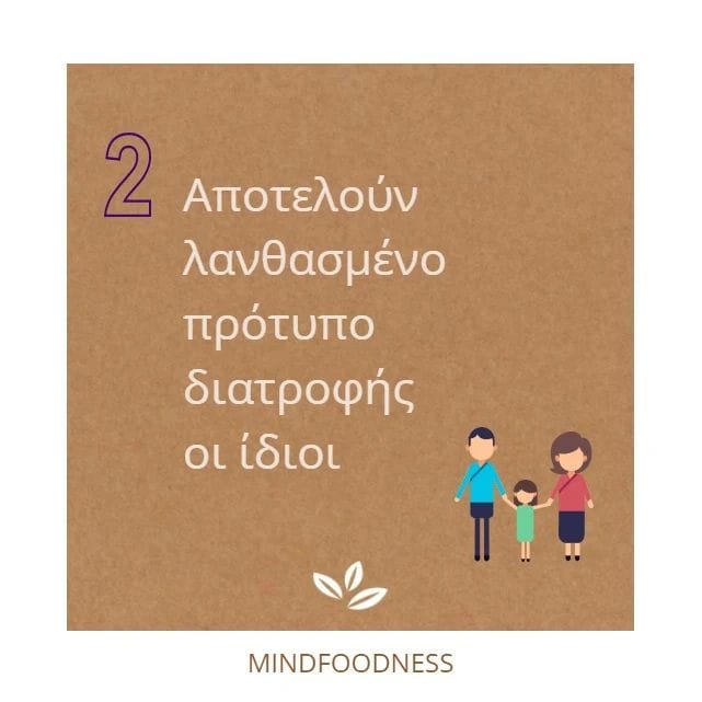 Αυτά είναι τα 5 πιο κοινά λάθη που κάνουμε με τη διατροφή των διδύμων 3 277993413 447574453835190 7906884307499242260 n