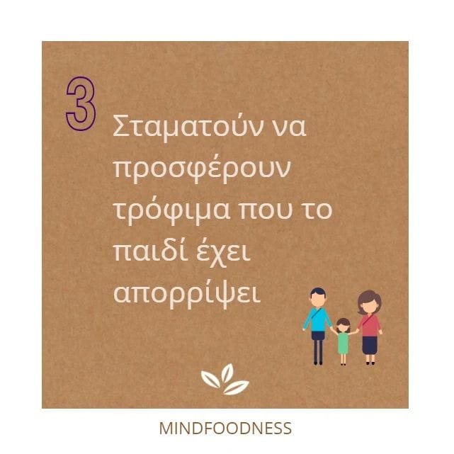 Αυτά είναι τα 5 πιο κοινά λάθη που κάνουμε με τη διατροφή των διδύμων 4 278007980 447574443835191 6629331092317355138 n