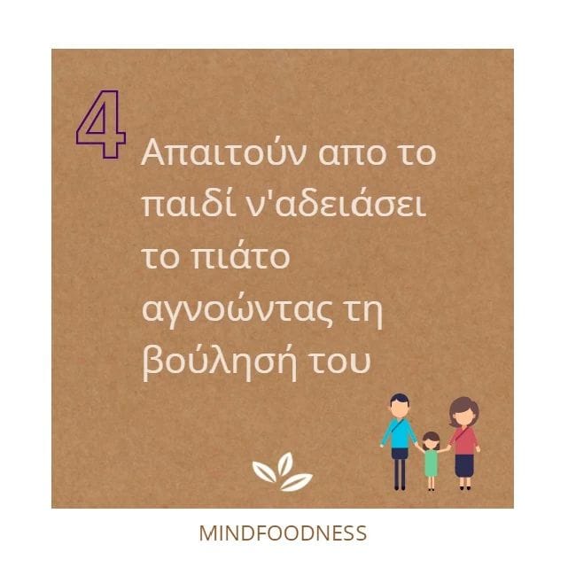 Αυτά είναι τα 5 πιο κοινά λάθη που κάνουμε με τη διατροφή των διδύμων 5 278024750 447574450501857 5008465074901587205 n