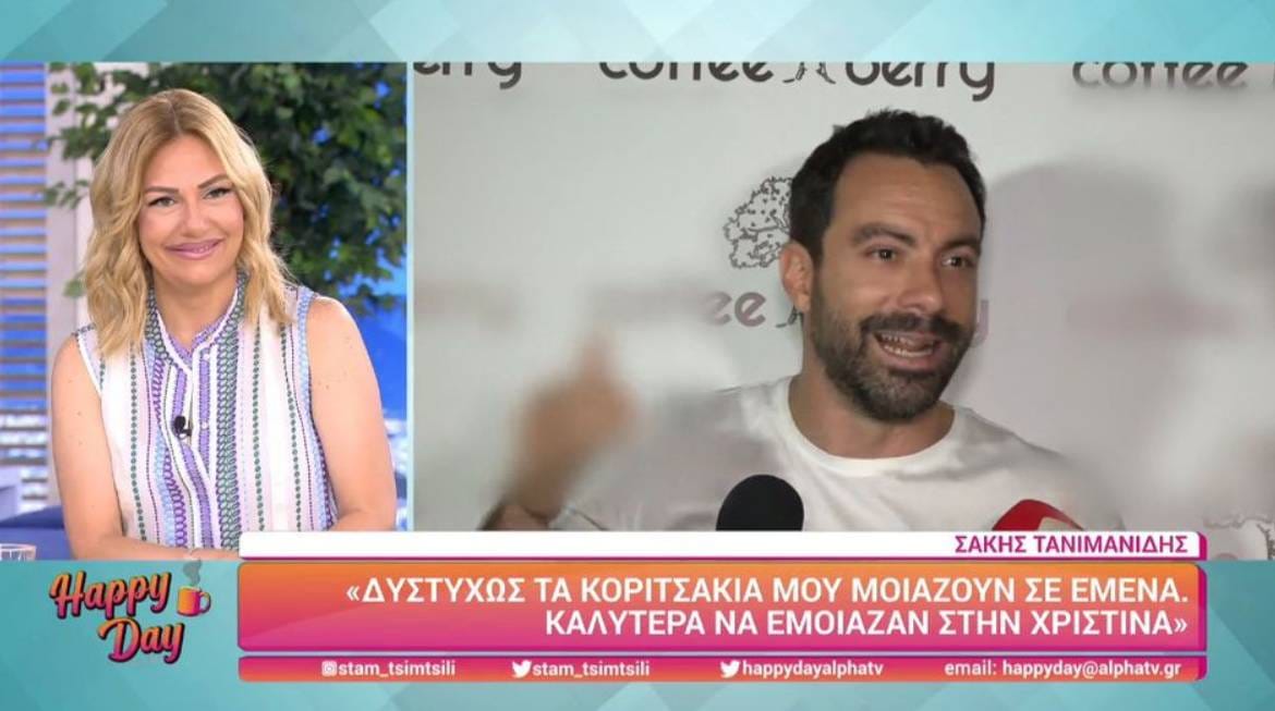 H απίστευτη ατάκα του Σάκη Τανιμανίδη για τις δίδυμες κόρες του 1 tanimanidis