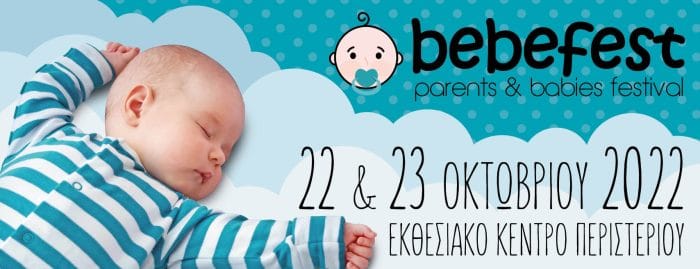 Bebefest 2022: Ραντεβού στο μοναδικό φεστιβάλ για την εγκυμοσύνη, την βρεφική και την νηπιακή ηλικία 2 299198559 490938226370339 8952077711547591456 n