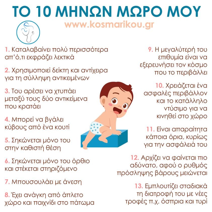 Τα δίδυμα μεγαλώνουν: Στην ηλικία των 10 μηνών μπορούν να καταφέρουν τόσα πολλά που θα σας εκπλήξουν! 1 305756979 640890124061086 5640981033925457889 n