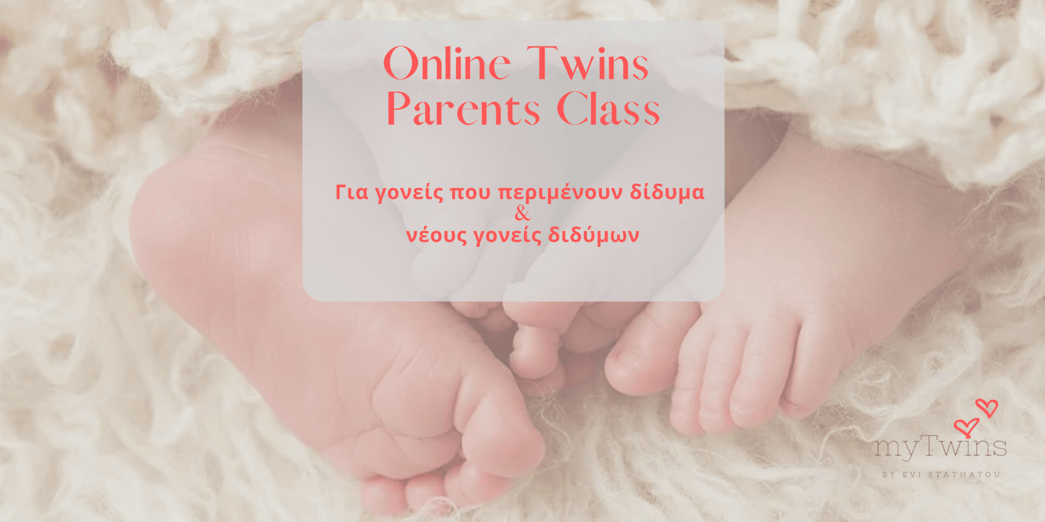 Online Twins Parents Class 2048x1024 1