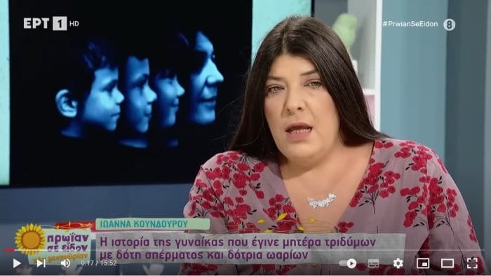 τρίδυμα 1