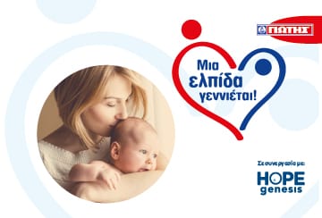 Τα νεογέννητα δίδυμα που σκόρπισαν χαμόγελα χαράς και δάκρυα ευτυχίας στα Άγναντα Τζουμέρκων 2