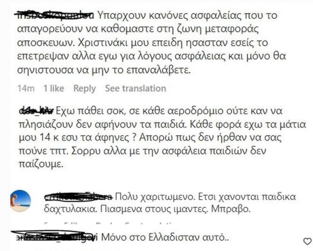 Μπόμπα: Αντιδράσεις για το βίντεο με τις δίδυμες κόρες της στον ιμάντα αποσκευών 2 Sxolia Insta Boba 1024x822 1