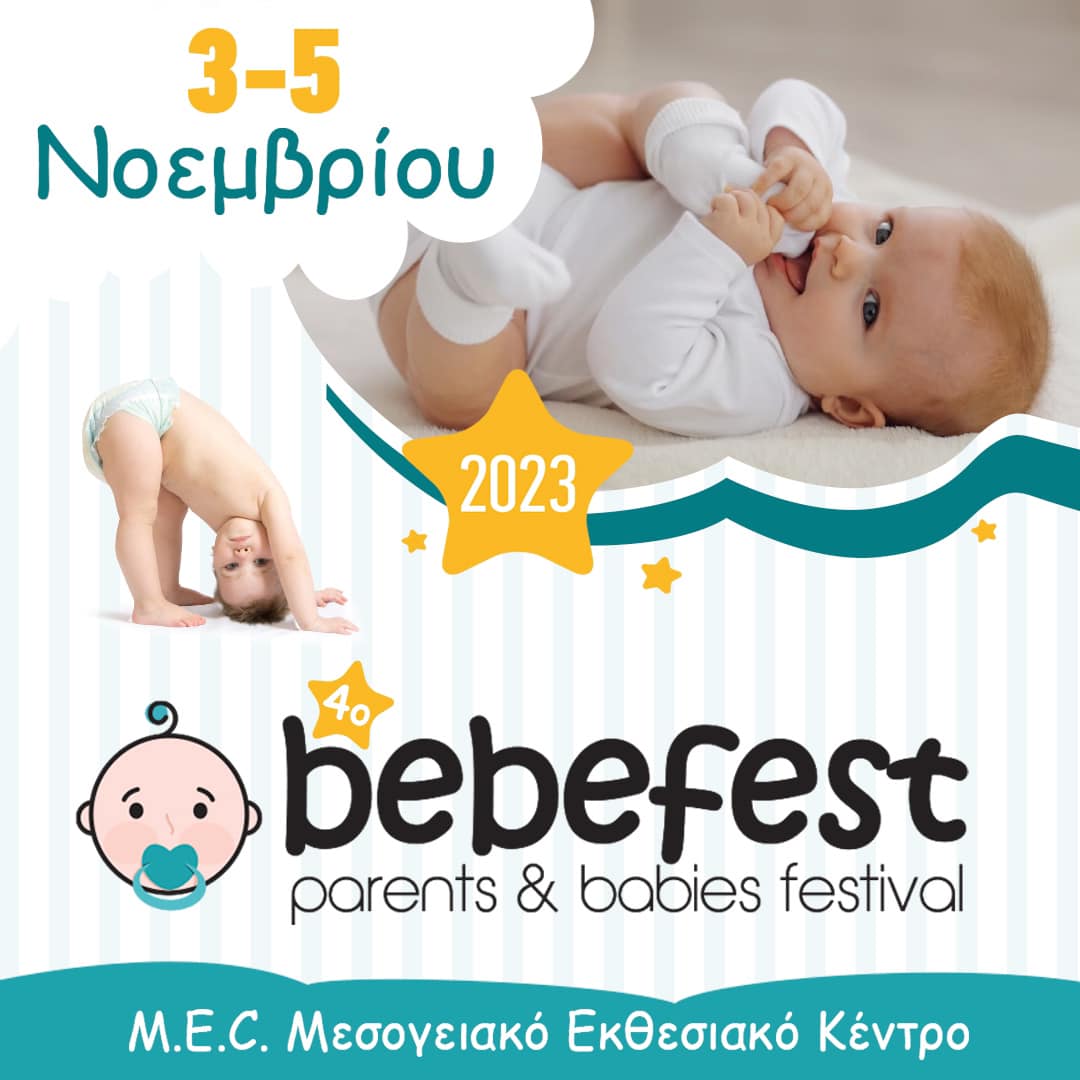 Bebefest: Το μοναδικό φεστιβάλ εγκυμοσύνης, βρεφικής & νηπιακής ηλικίας μετακομίζει στο MEC Παιανίας 1 336909079 599490838696770 4889133762773888912 n