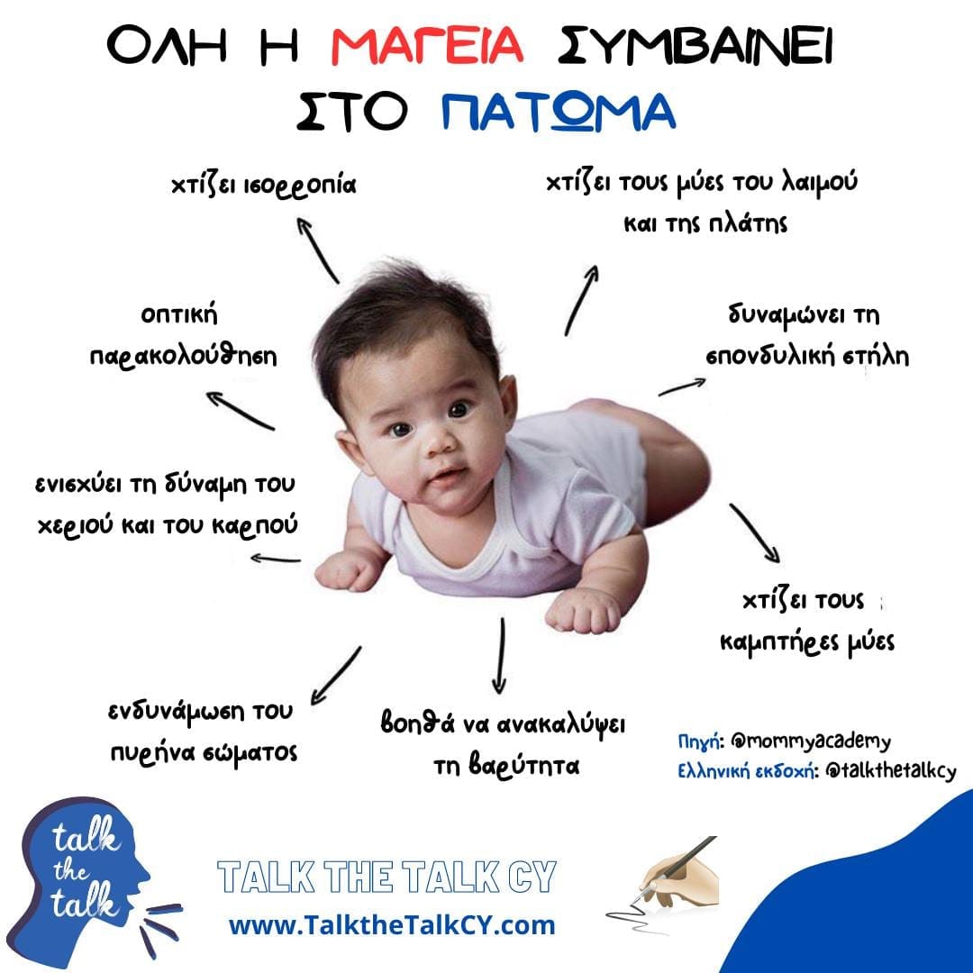Τα δίδυμα μεγαλώνουν: Γιατί είναι σημαντικό να τα αφήνετε να παίζουν στο πάτωμα από μωρά 2 369690765 686303060208882 68298419425097824 n