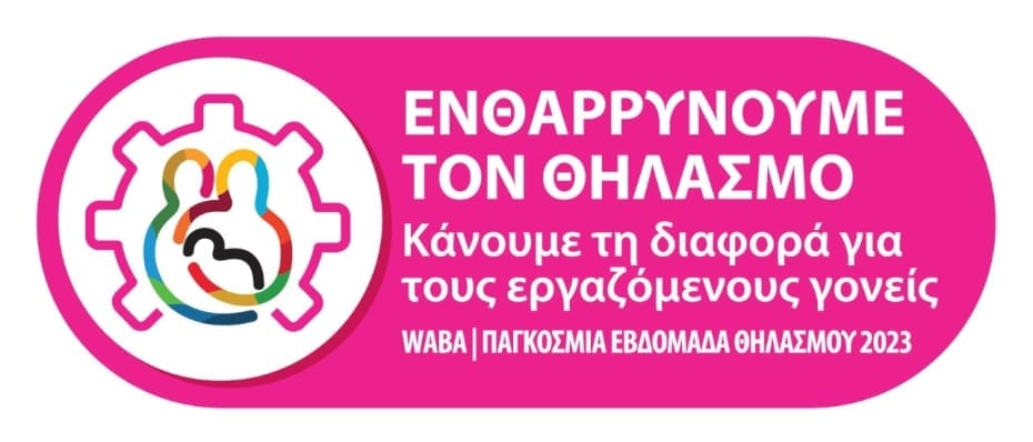 thumbnail wbw2023 logo greek