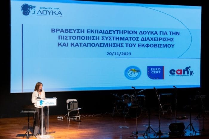 Εκπαιδευτήρια Δούκα: Έλαβαν πιστοποίηση συστήματος διαχείρισης και καταπολέμησης του εκφοβισμού 6 1 4