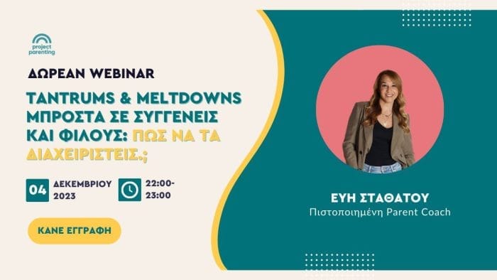 Webinar: H parent coach Εύη Σταθάτου μάς δείχνει πώς να διαχειριστούμε τα tantrums των παιδιών (4/12) 2 402645224 848725893920288 6701014414240846290 n