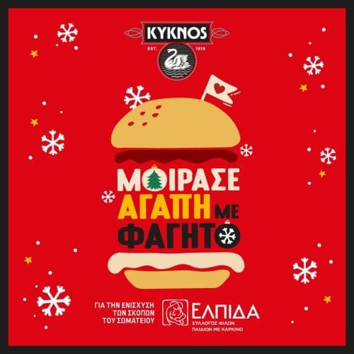 KYKNOS Elpida Keyvisual
