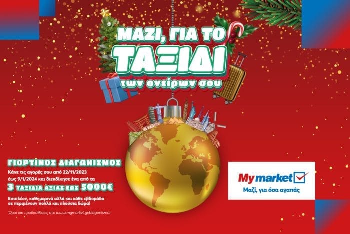 My market XMAS Campaign