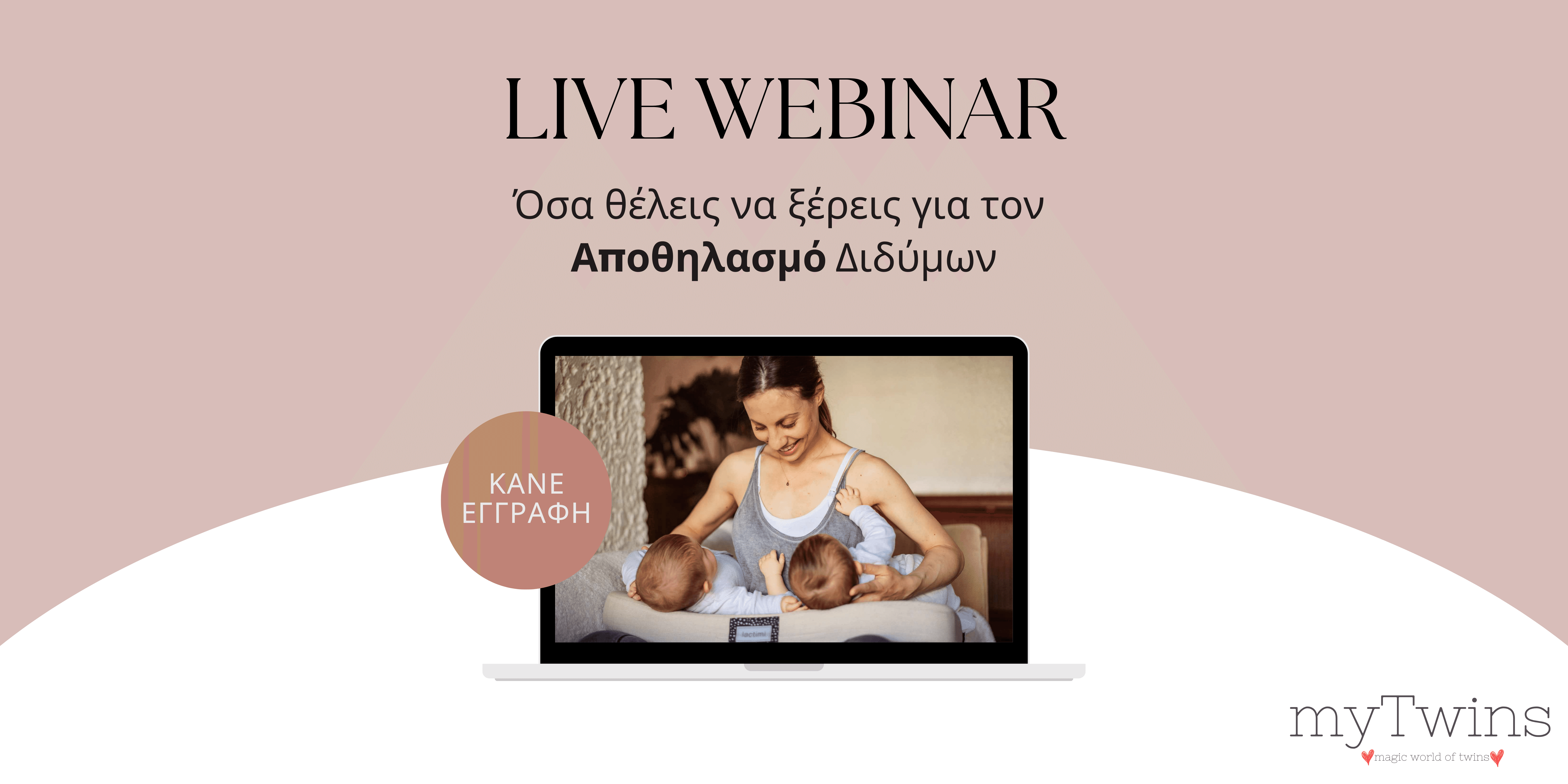 Τα 7 καλύτερα χριστουγεννιάτικα δώρα για νέους και μέλλοντες γονείς διδύμων 8 αποθηλασμός διδύμων σεμινάριο