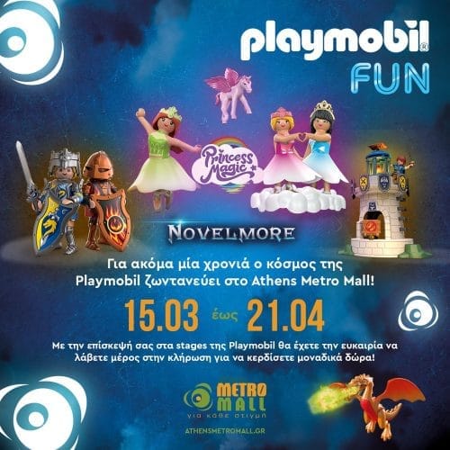 Για ακόμα μία χρονιά ο κόσμος της Playmobil ζωντανεύει στο Athens Metro Mall! 7 431902523 18423834241055631 4101986560839565998 n