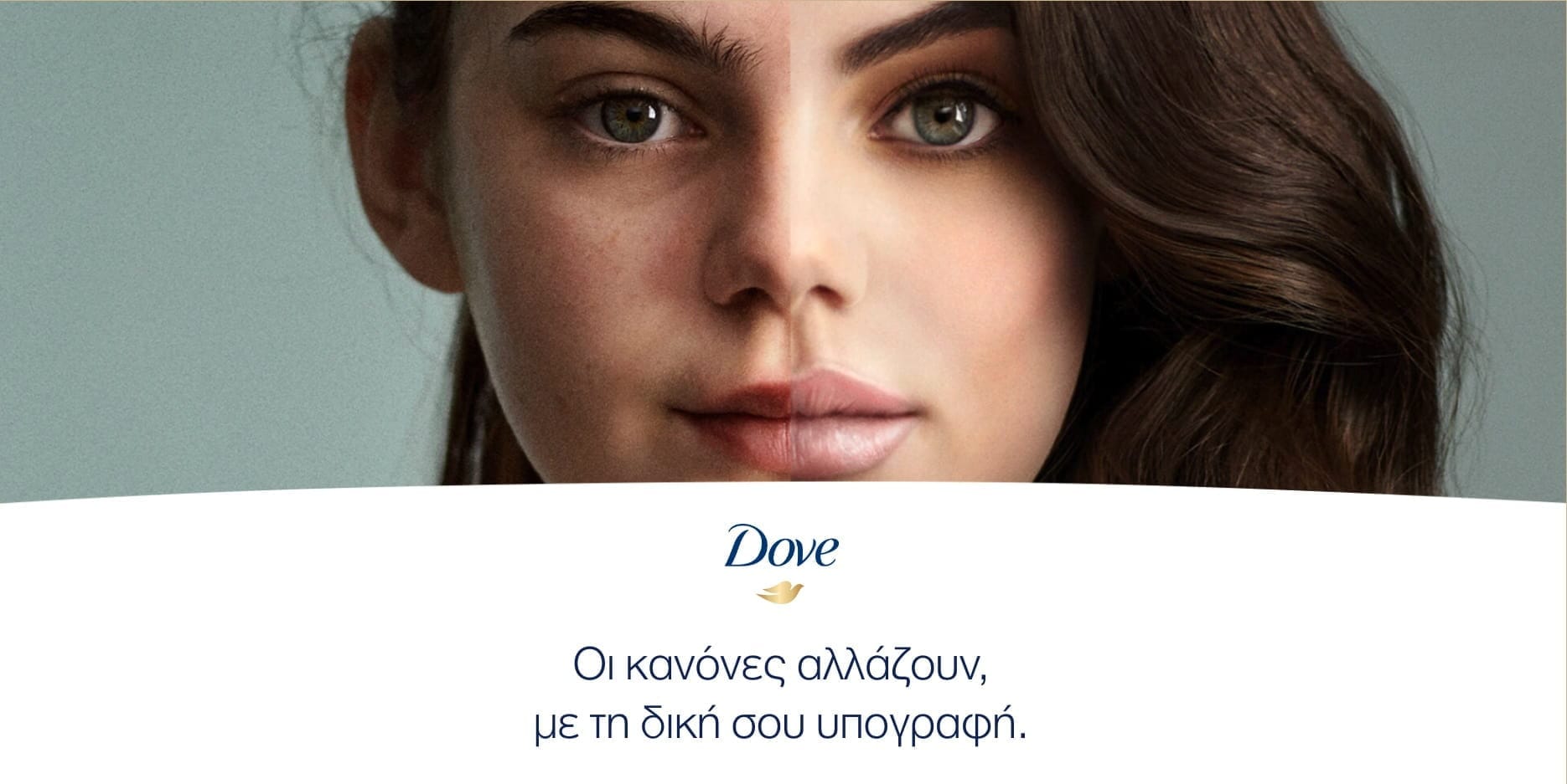 #DearInfluencers: Μια καμπάνια από το Dove που κατάφερε να αλλάξει τους κανόνες ομορφιάς! 1 DOVE BEAUTEMAG 03 24 MAIN