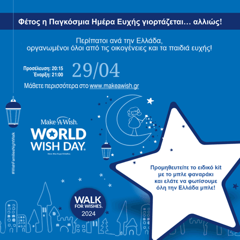 1200x1200 Walk for Wishes 2024