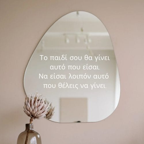 Γιατί τα παιδιά χρειάζονται τη βοήθειά μας για να ρυθμίσουν τα συναισθήματα τους; 8 431218772 18432292192044853 4990002024487329323 n