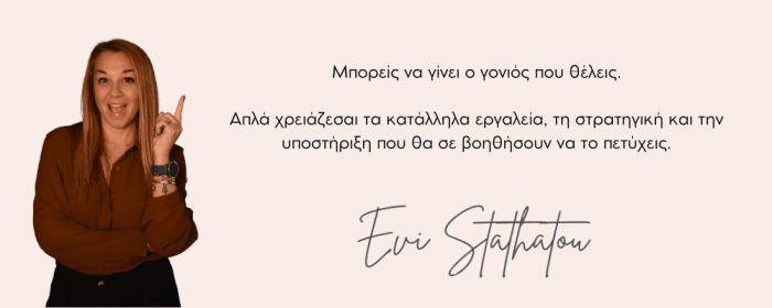 Σχολείο για Γονείς: Μάθε τον τρόπο να γίνεις ο γονιός που χρειάζεται το παιδί σου 4 mail 3