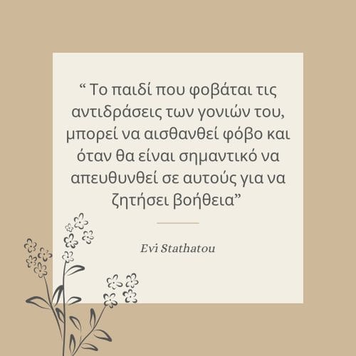 Γονείς, εμείς είμαστε στην πράξη το ασφαλές καταφύγιο των παιδιών σε κάθε δυσκολία 3 441205850 18444678223044853 1758678637831086364 n