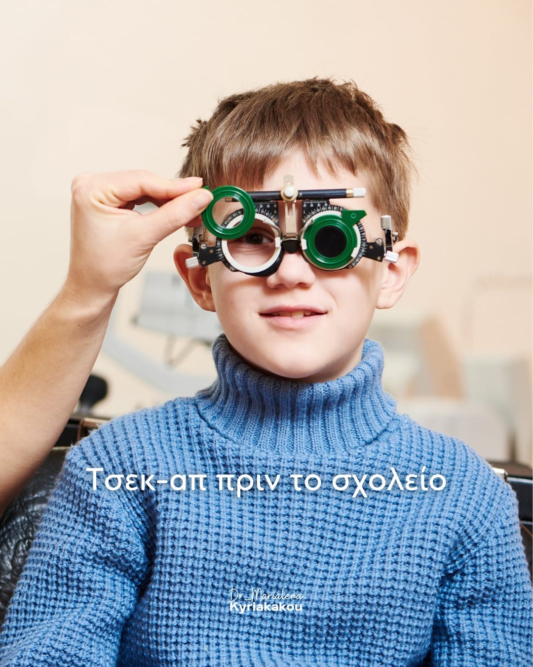 Άνοιγμα σχολείων: Οι 3 SOS ιατρικές εξετάσεις που πρέπει να κάνει κάθε μαθητής 1 453097773 1057259063027781 4023569669573597796 n