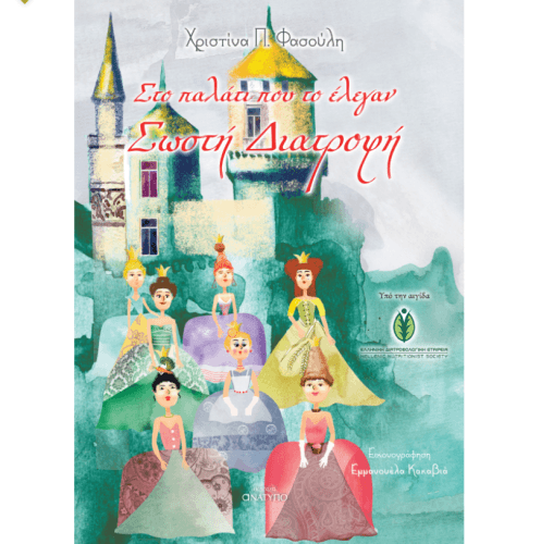 Στιγμιότυπο οθόνης 2024 07 11 113526