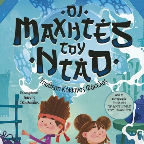 maxites ntao