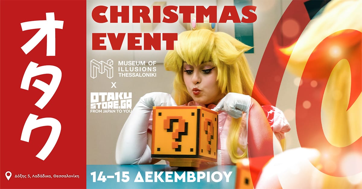 Η μαγεία των anime και ο κόσμος των οπτικών ψευδαισθήσεων στο Μουσείο Ψευδαισθήσεων Θεσσαλονίκης (14-15/12) 1 Museum of illusions thessaloniki 1